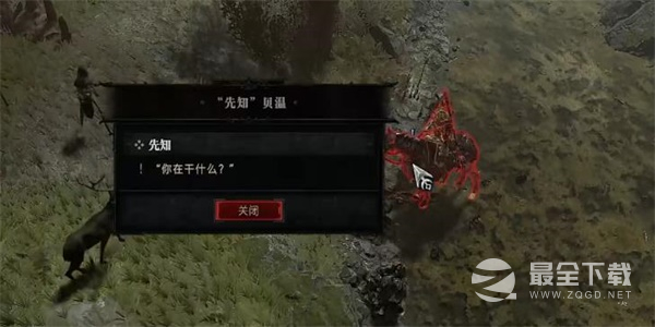 暗黑破坏神4先知任务流程
