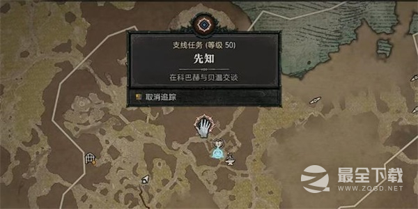 暗黑破坏神4先知任务流程