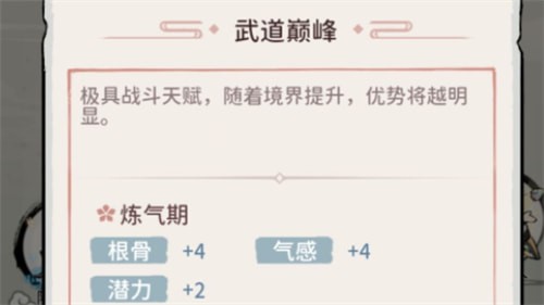 我的门派开局选择什么天赋好