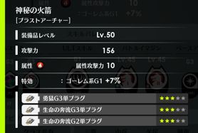 《蓝色协议》辅助弓装备搭配推荐攻略