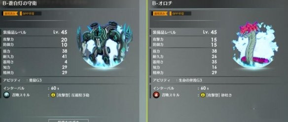 《蓝色协议》辅助弓装备搭配推荐攻略