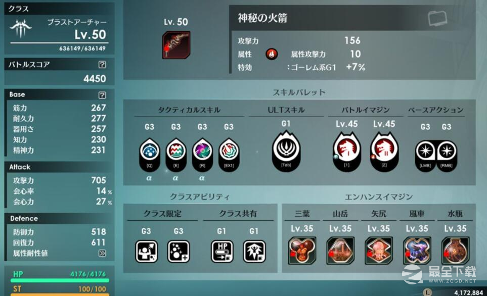 《蓝色协议》辅助弓装备搭配推荐攻略