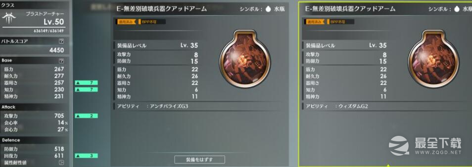 《蓝色协议》辅助弓装备搭配推荐攻略