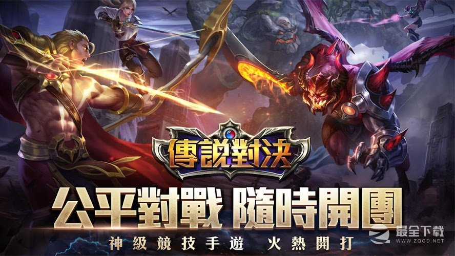 《传说对决》亚服登录不了怎么办