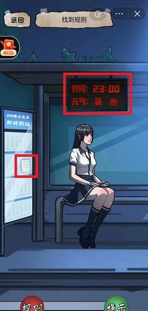 隐秘的档案375路公交车怎么过