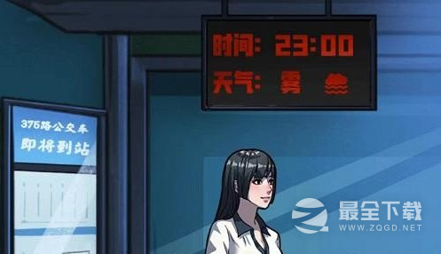 隐秘的档案375路公交车怎么过