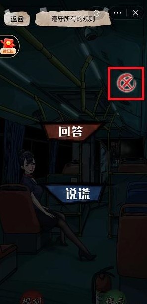 隐秘的档案375路公交车怎么过