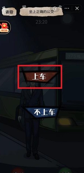 隐秘的档案375路公交车怎么过