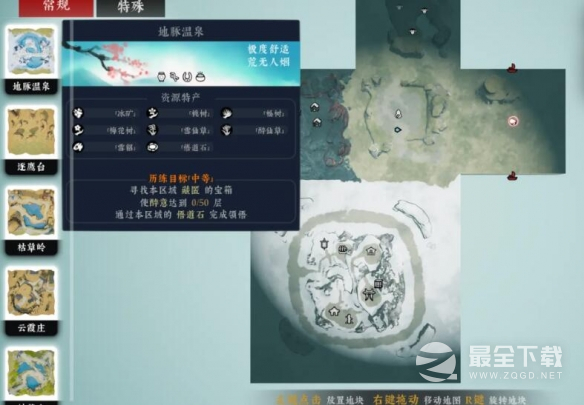 绝世好武功灼热流派怎么玩