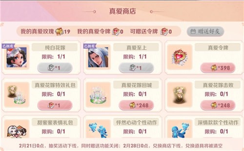 王者荣耀真爱令牌多少钱