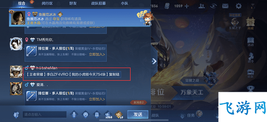 王者荣耀小虎市集代码怎么用