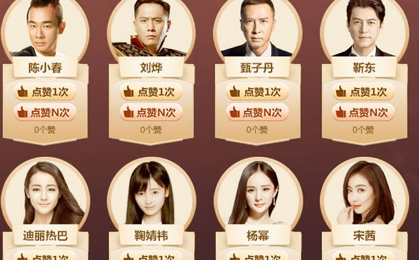 贪玩蓝月有哪些明星代言