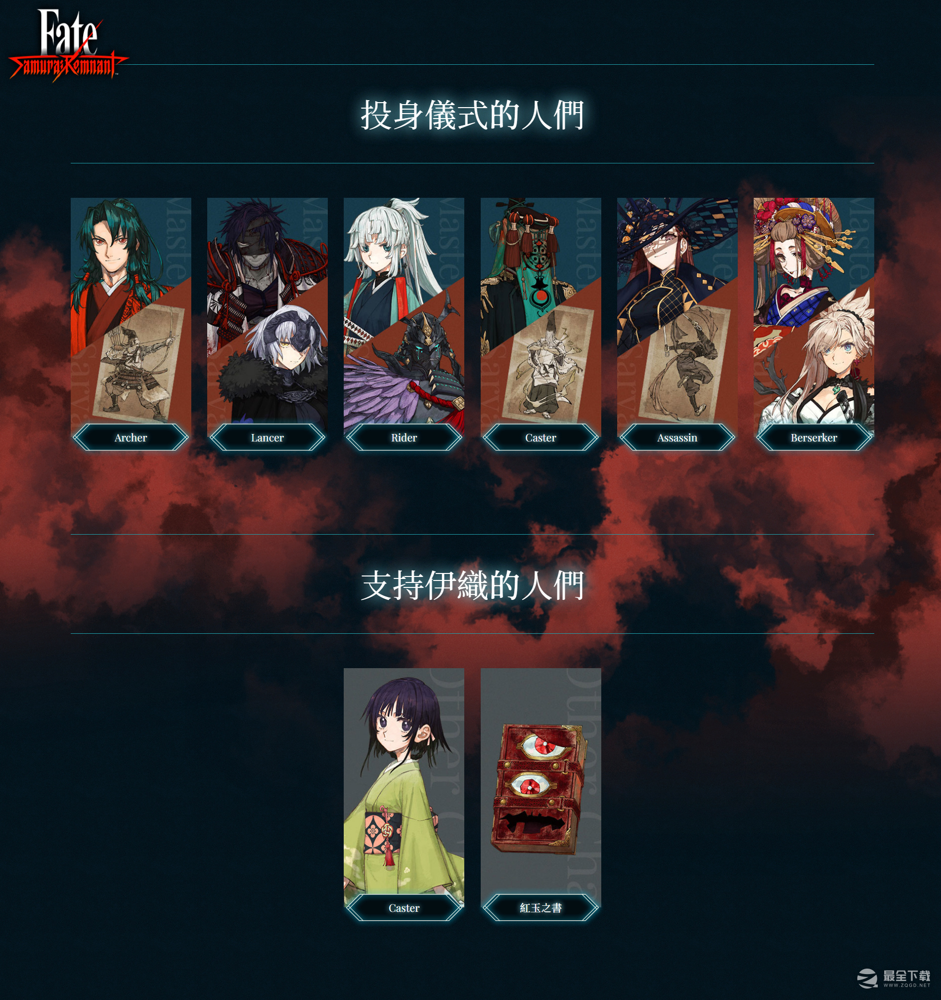 《Fate/Samurai Remnant》御主与从者介绍 Archer的御主是郑成功