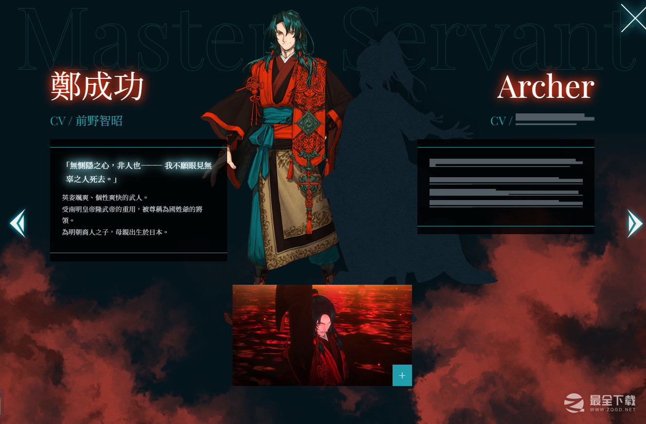 《Fate/Samurai Remnant》御主与从者介绍 Archer的御主是郑成功
