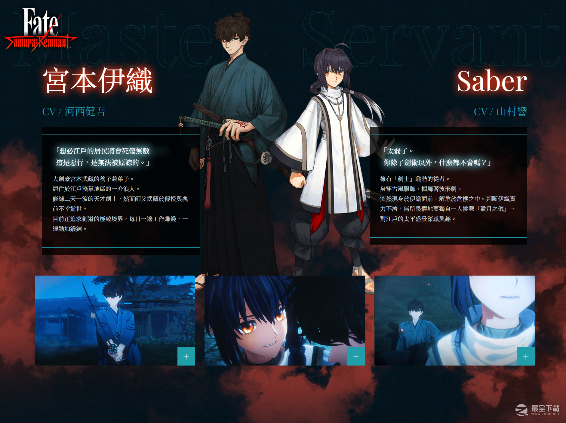 《Fate/Samurai Remnant》御主与从者介绍 Archer的御主是郑成功
