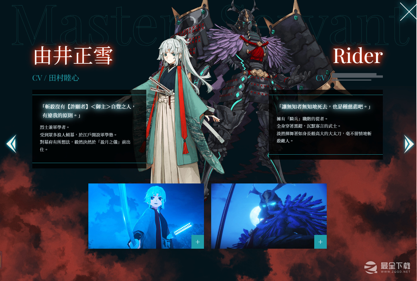 《Fate/Samurai Remnant》御主与从者介绍 Archer的御主是郑成功