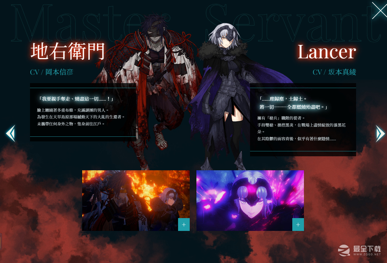 《Fate/Samurai Remnant》御主与从者介绍 Archer的御主是郑成功