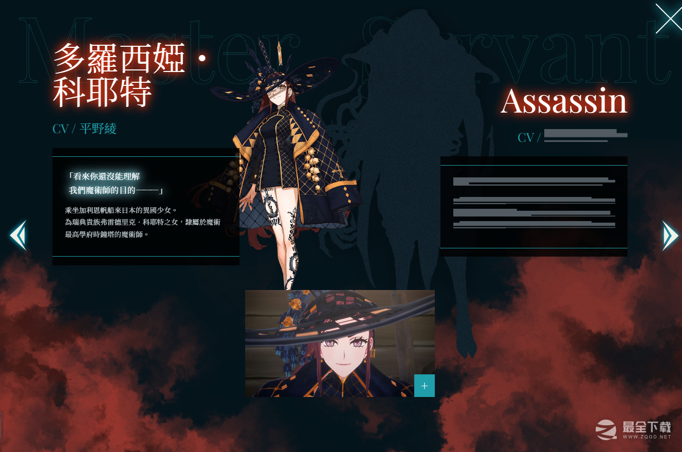 《Fate/Samurai Remnant》御主与从者介绍 Archer的御主是郑成功