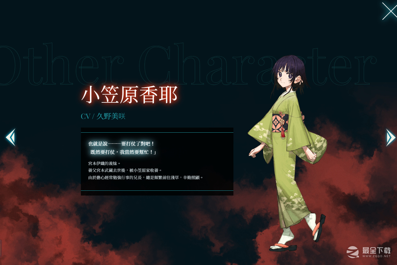《Fate/Samurai Remnant》御主与从者介绍 Archer的御主是郑成功