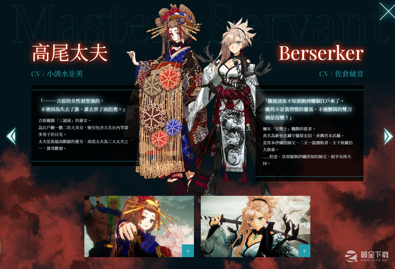 《Fate/Samurai Remnant》御主与从者介绍 Archer的御主是郑成功