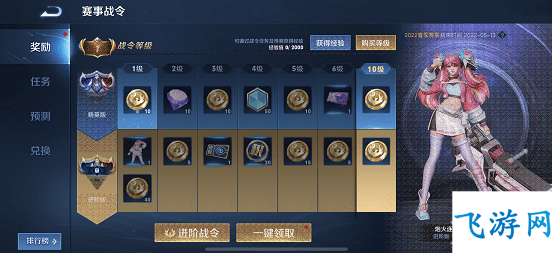 王者荣耀赛事战令怎么买