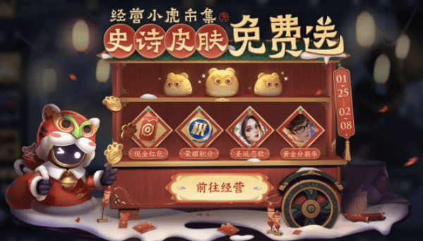 王者荣耀小虎币怎么获得