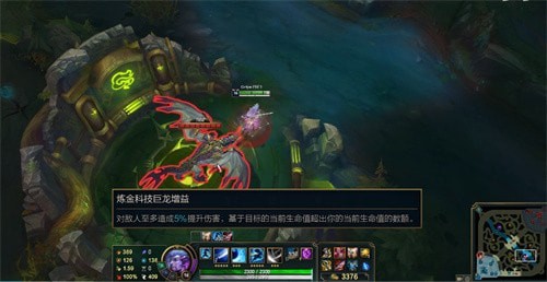 英雄联盟炼金龙魂有什么效果