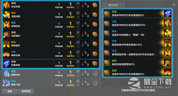 《命运方舟》技能符文获取攻略分享