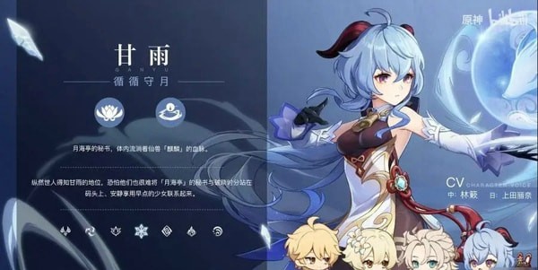 原神甘雨重击有什么手法