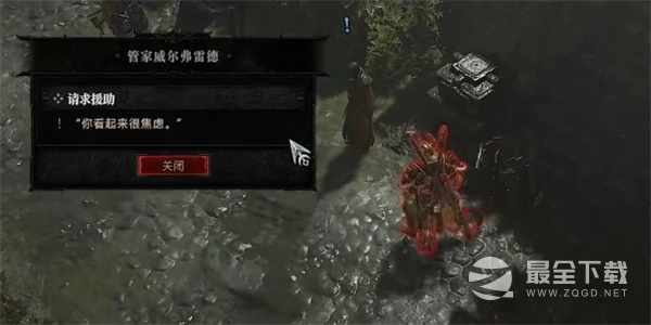 暗黑破坏神4请求援助任务怎么做详情