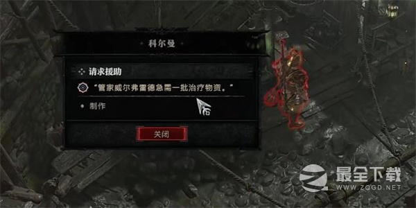 暗黑破坏神4请求援助任务怎么做详情
