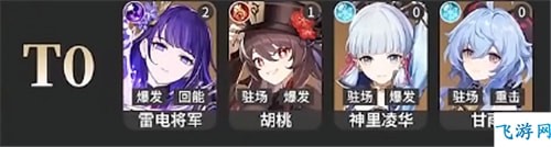 原神2.5角色强度排行