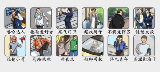 疯狂梗传街溜子如何通关