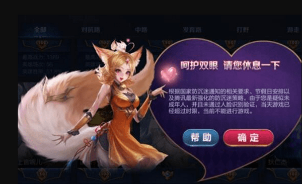 王者荣耀几点刷新在线时间