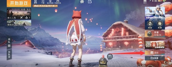 和平精英约会模拟器在哪