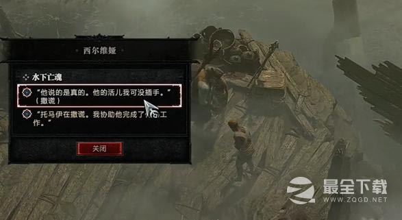 暗黑破坏神4水下亡魂任务怎么做详情
