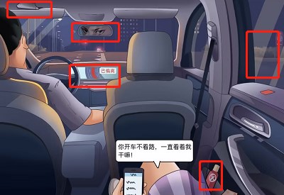 《汉字达人》打车惊魂通关方法