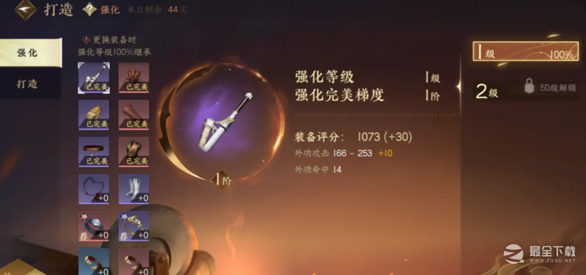 逆水寒手游第一天开荒攻略一览