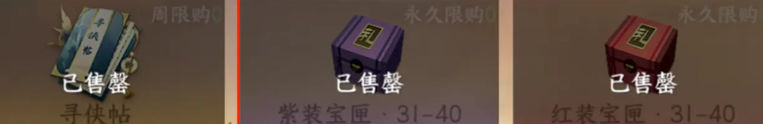 逆水寒手游第一天开荒攻略一览
