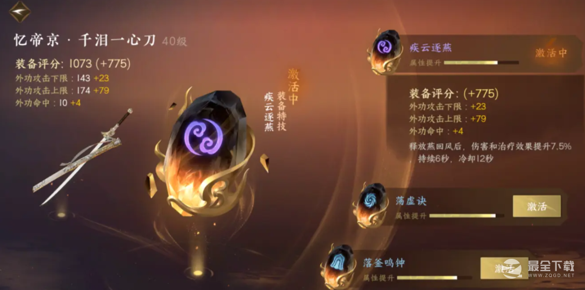 逆水寒手游第一天开荒攻略一览