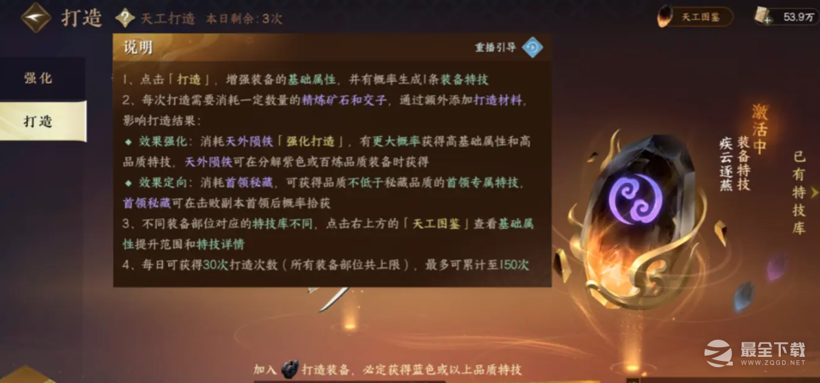 逆水寒手游第一天开荒攻略一览