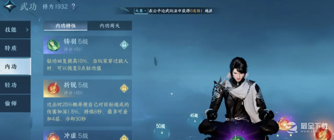 逆水寒手游第一天开荒攻略一览
