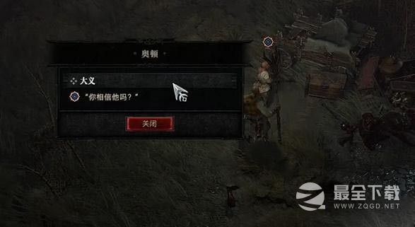 《暗黑破坏神4》大义行动任务完成攻略分享