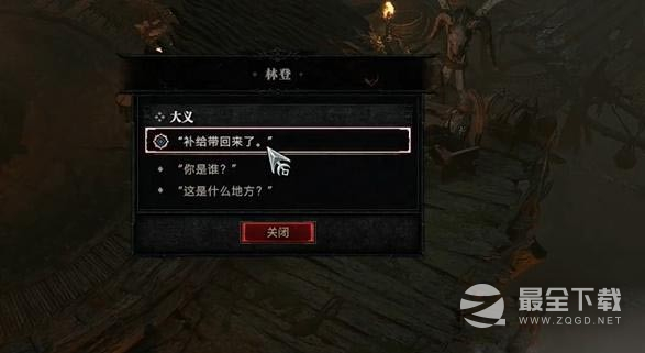 《暗黑破坏神4》大义行动任务完成攻略分享