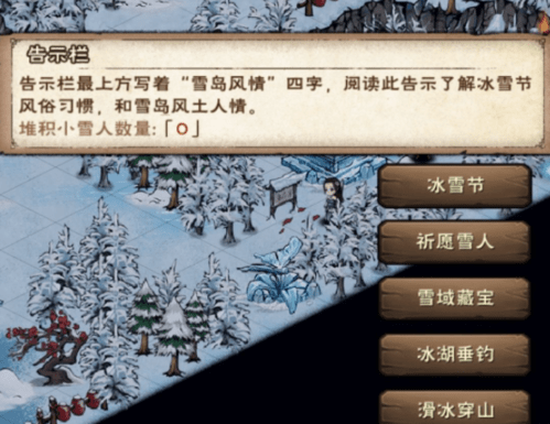 烟雨江湖冰雪节祈愿活动怎么玩 冰雪节祈愿玩法攻略