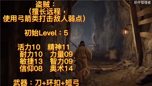 艾尔登法环职业介绍