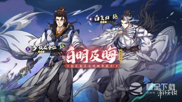 天地劫6月28日更新一览