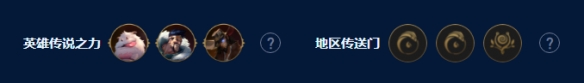 金铲铲之战S9艾欧挑战卡莎阵容玩法攻略