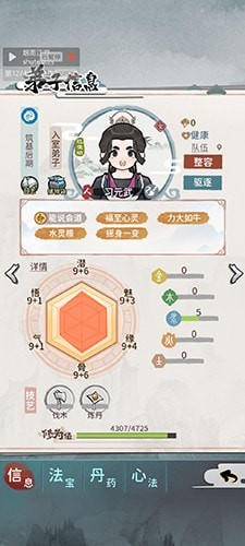 我的门派怎么收徒 我的门派收徒攻略