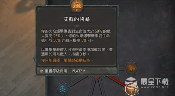 《暗黑破坏神4》艾苏的残暴一览